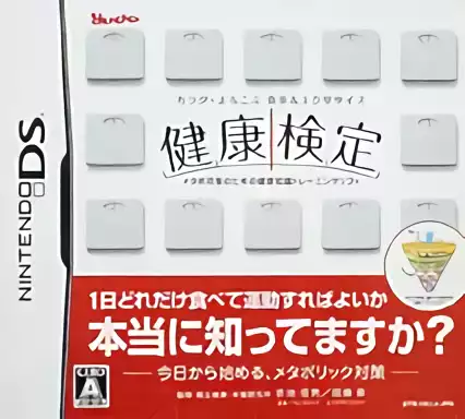 Image n° 1 - box : Karada Yorokobu Shokuji & Exercise - Kenkou Kentei